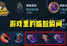 云樱出装选择攻略（打造强力输出的完美装备方案）