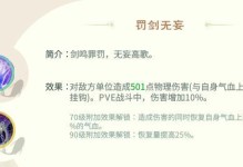 地府新技能加点攻略（解密地府中的新技能系统，帮你成为无敌恶魔王！）