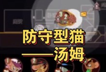 《以猫和老鼠手游攻略四只猫》（愉快的冒险旅程与可爱的动物伙伴，让你沉浸在游戏世界中）