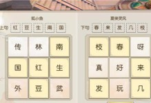 《提高成就攻略，玩转武林外传手游》（成就攻略、技巧与秘籍揭秘，让你在武林外传手游中更上一层楼！）