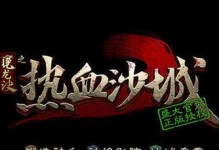 《魔龙诀神将攻略》——征服魔龙世界的最强法门（成为顶尖神将的关键秘籍与技巧）