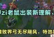 破败出装最新装备攻略（打造无敌输出，关键装备你不能错过！）