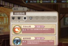 周瑜新技能攻略（解读周瑜的新技能，助您在战场上一战封神）