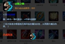 天使法术出装手游攻略最新（掌握最强装备搭配，成为游戏中的强大天使法师）