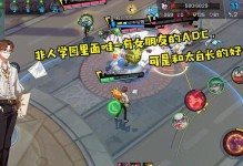 非人学园ADC出装攻略（成为ADC王者，从装备选择开始！）