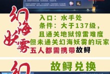 倩女幽魂手游普陀石攻略（挑战普陀石，解开仙界宝藏之谜）