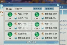 诛仙手游天音元婴攻略（元婴合一，修炼天音，成就巅峰修仙之路！）