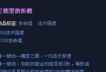《石头人中路出装打法攻略》（掌握关键出装，成就中路霸主）