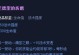 《石头人中路出装打法攻略》（掌握关键出装，成就中路霸主）