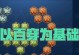李元芳铭文最强出装攻略（无敌铭文+装备搭配，让你成为李元芳之王）
