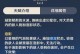 仙侠世界转盘技能搭配攻略（发挥关键技能，驰骋仙侠世界）