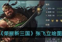 《梦幻人生》张飞技能搭配攻略（利用狂暴技能打破敌人防线，成为战场的霸主）