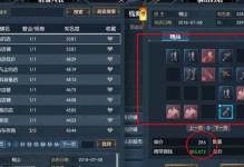 打造完美国际手游平民装备攻略（如何在完美国际手游中以较低成本获取强力装备）