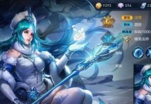 王者荣耀王昭君出装攻略（掌握关键装备，打造无敌王昭君）