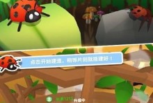 田园昆虫手游攻略（探索、捕捉和培育你的昆虫朋友，建立属于自己的昆虫王国！）