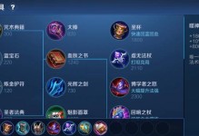 貂蝉出装攻略（从穿搭到技巧，一起来了解貂蝉的完美出装攻略吧！）