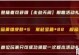 手游礼包获取攻略（攻略分享｜手游礼包获取的关键步骤和技巧）