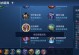 王者荣耀现场出装攻略（成为王者的秘籍，尽在现场出装攻略！）