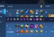 《貂蝉出装顺序和方法攻略》（五杀不再是梦！）