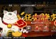 《火影忍者手游清明攻略大全》（超级实用攻略，助你在清明节狂欢中稳步提升实力！）