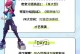 《凹凸世界手游解密关卡攻略》（挑战极限，一起解锁奇幻之谜！）