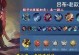 吕布出装和铭文攻略（选择恰当的装备和铭文，提升吕布战力的关键技巧）