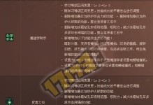 《探索魔道全技能属性加点攻略》（揭秘魔法世界中的技能加点奥秘）