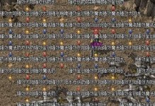 热血传奇技能合成攻略（完美技能合成的秘诀与策略）
