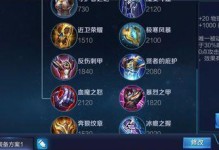 赵云出装攻略视频（全面解析赵云的最佳出装搭配，助你成为强大的战士！）