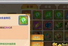 热血神兵手游攻略（揭秘热血神兵手游的攻略技巧，带你开启畅快战斗之旅！）