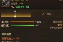 终结徽章手游攻略（打通全关卡、获取稀有装备、技巧揭秘一网打尽！）