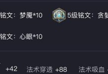 嫦娥2022铭文出装攻略（掌握最佳铭文搭配，让嫦娥成为绝对输出利器！）