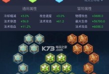 《火舞连招教学出装铭文攻略——炽炎狂舞，激情四溢》（掌握火舞连招技巧，打造无敌输出之王）