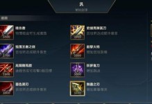 《英雄联盟下棋阵容出装攻略》（打造最强阵容，赢得下棋之王！）