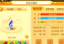 梦幻手游攻略（助你成为顶级玩家的攻略秘籍）