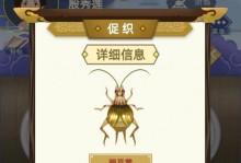 疯狂蟋蟀游戏攻略（成为疯狂蟋蟀游戏的统治者！）