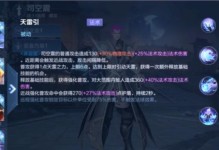 黑羽最新铭文出装攻略（黑羽全新铭文搭配以及强力出装推荐，带你驰骋战场！）
