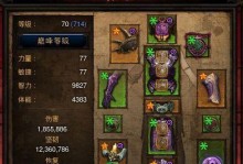 《暗黑3究极技能加点攻略》（掌握最强技能组合，无敌于战场）
