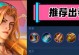 《周瑜出装和铭文攻略》（打造无敌战神！周瑜出装和铭文攻略大揭秘）