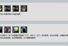 DOTA魔出装攻略（探索魔法英雄的全新进阶之路，一步步走向胜利）