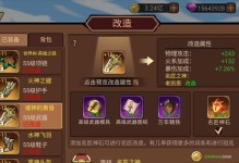 剑圣改版手游攻略（剑圣改版手游攻略，让你成为无敌剑士！）