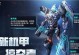 《生死狙击手游枪械获得攻略》（解锁更多强力武器，成为顶尖狙击手！）