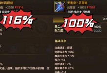 阿修罗技能升级攻略（解析阿修罗技能升级的策略，让你在战斗中无敌！）