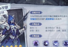 《异世代光与魔法》游戏影武士弑攻略（教你如何成功击败影武士弑）