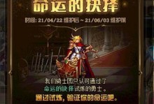 最终命运技能关攻略（如何在最终命运中充分发挥终极技能的威力？）