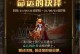 最终命运技能关攻略（如何在最终命运中充分发挥终极技能的威力？）