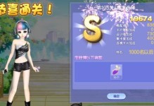 炫舞魔法攻略（突破极限，成为舞坛巨星的必备攻略！）
