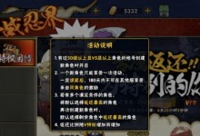 火影忍者手游再战日记攻略（解密再战日记攻略，助你一步登巅峰！）