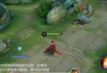 《王者荣耀打野出装攻略》（如何选择适合的打野出装，提升游戏胜率）