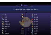 超级机器人大战V技能攻略（掌握关键技能，成为最强机器人指挥官）
